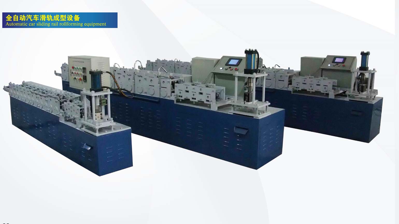 Sliding rails roll forming machine